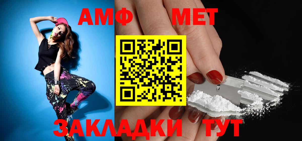 Амфетамин Premium  Вход с VPN  Нальчик 