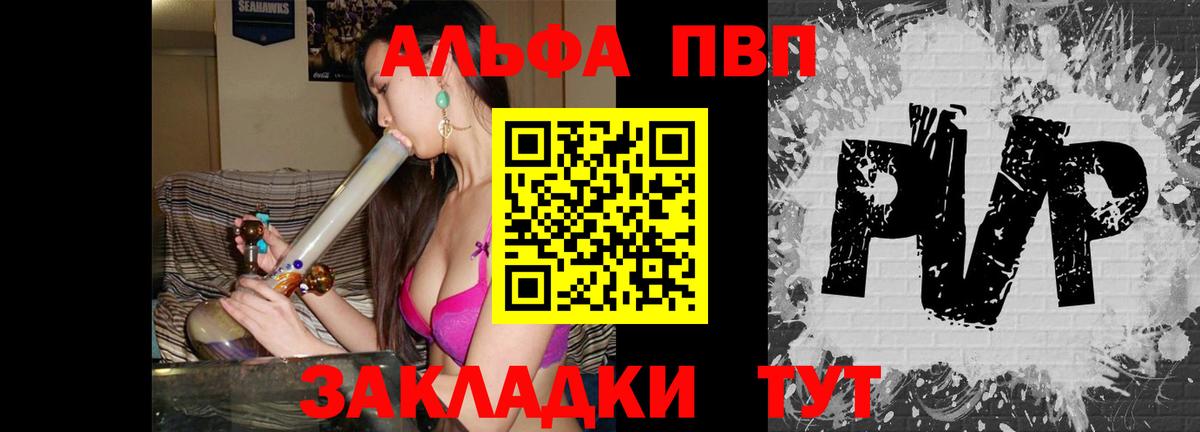 A PVP кристаллы  Вход с VPN  Нальчик  А ПВП  Alpha PVP СК  Alfa_PVP VHQ 