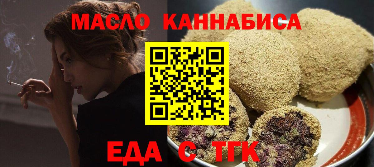 Cannafood марихуана Нальчик