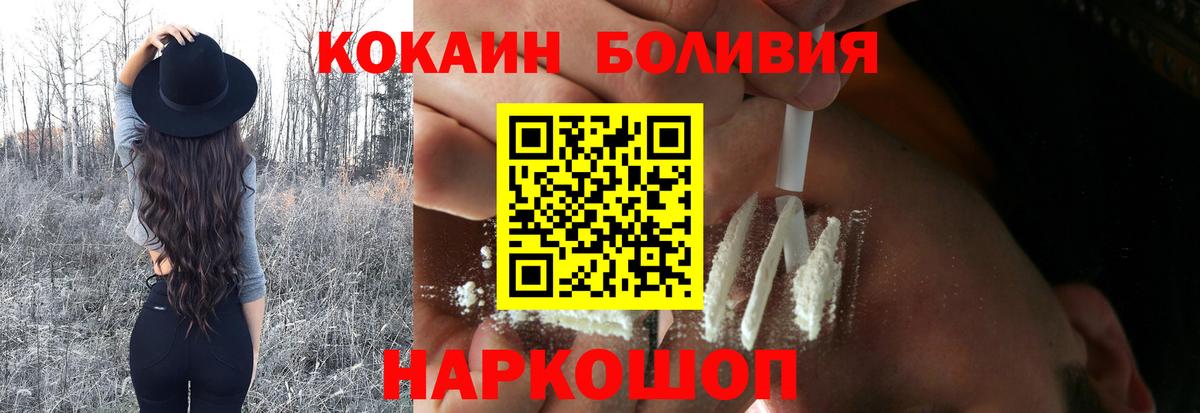 Нальчик  Кокаин FishScale  Вход с VPN  Кокаин Эквадор 