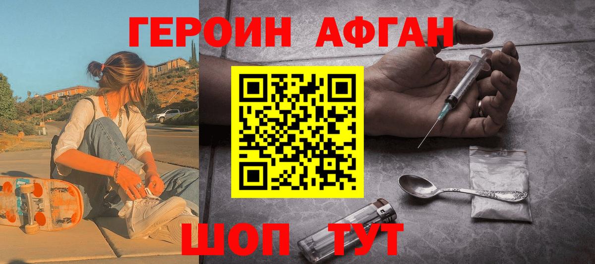 Нальчик  Героин гречка  Вход с VPN 