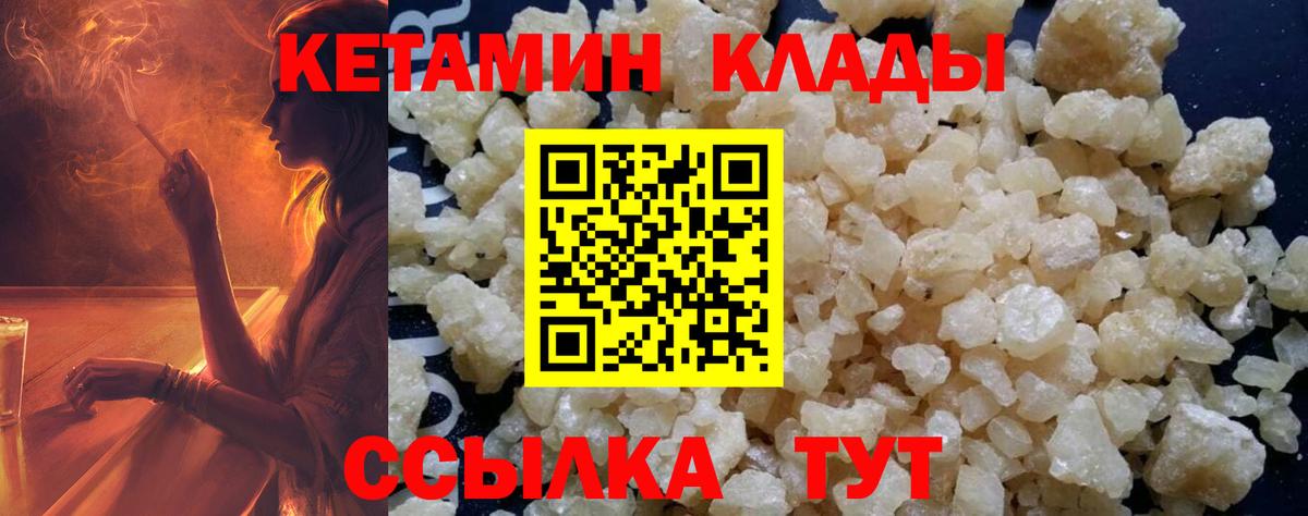 Кетамин ketamine  Вход с VPN  Нальчик 