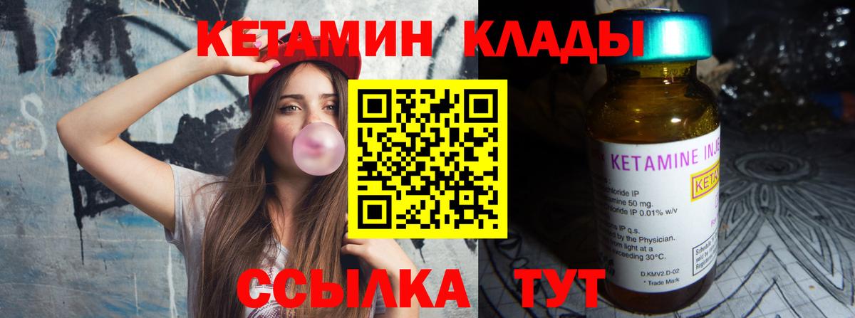 КЕТАМИН VHQ Нальчик