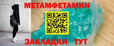 первитин Волжск