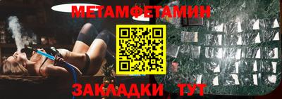 первитин Волжск