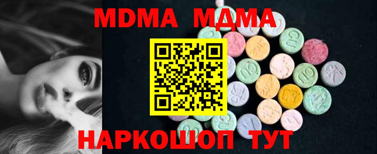 МДМА crystal  Вход с VPN  Нальчик  МДМА crystal 