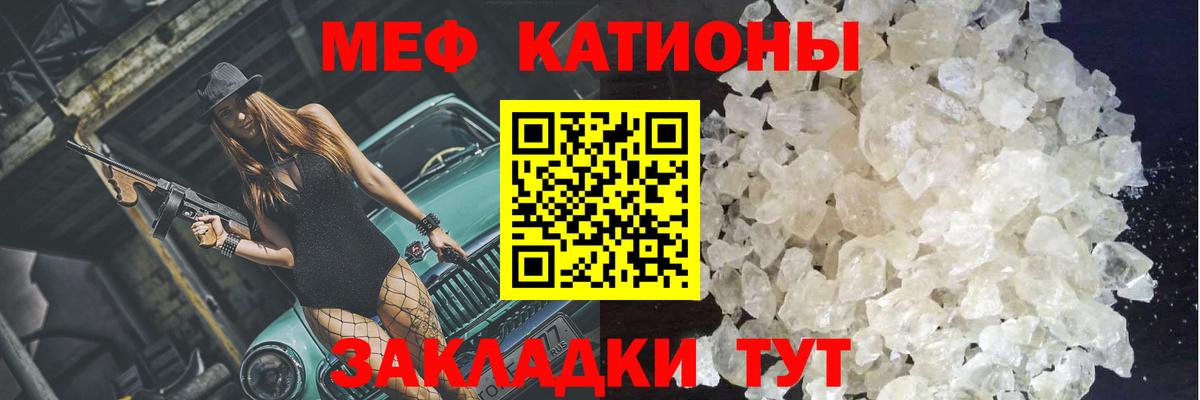 Меф мука  МЕФ  Нальчик  МЕФ mephedrone  наркошоп  Вход с VPN 