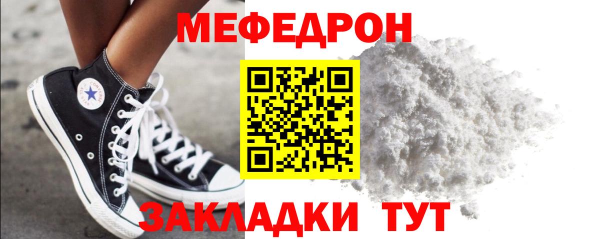 Мефедрон Нальчик