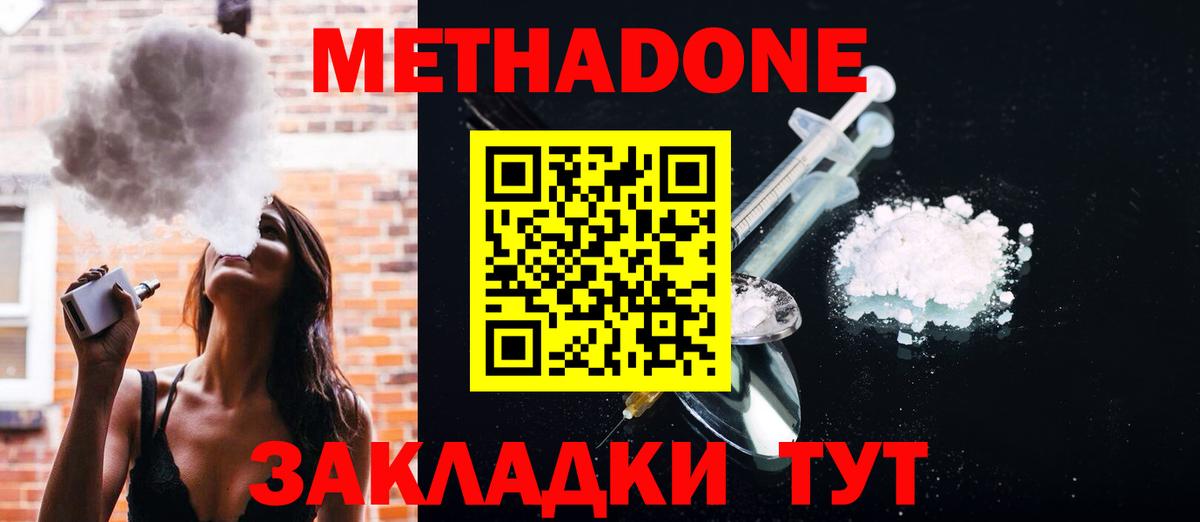 Метадон VHQ  Метадон белоснежный  Нальчик  Вход с VPN 