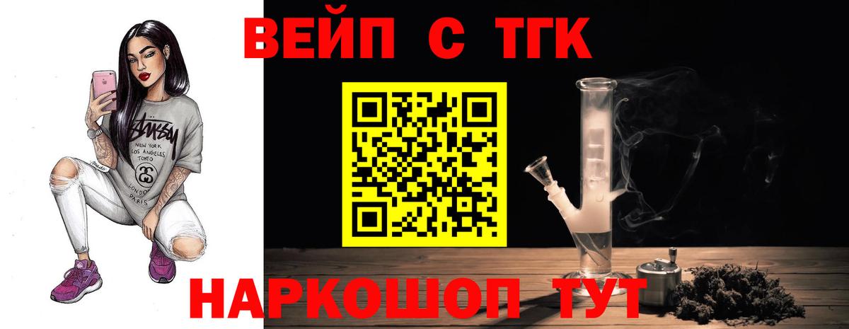магазин  наркотиков  ТГК вейп с тгк  Вход с VPN  Дистиллят ТГК концентрат  Нальчик 